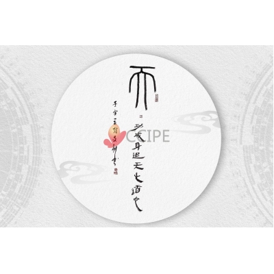 道德经-天