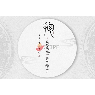 道德经-抱