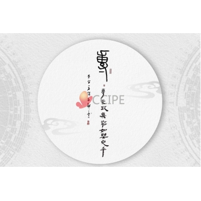 道德经-专