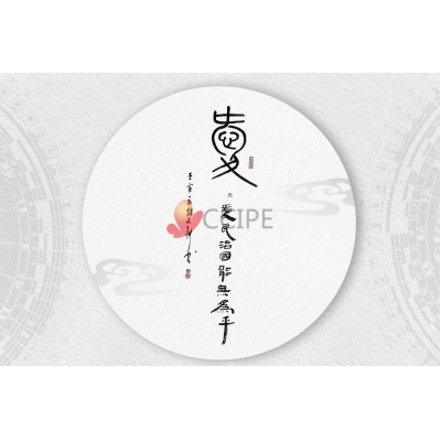 道德经-爱