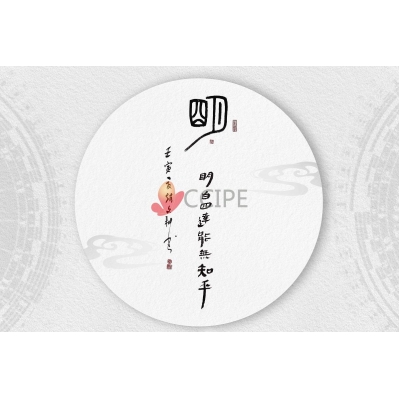 道德经-明